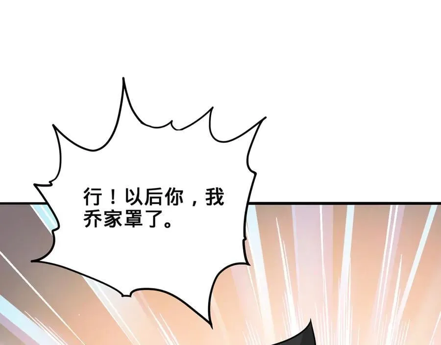 第57话-日月双图 第106页