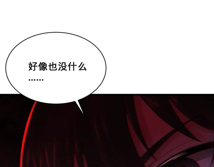 第57话-日月双图 第120页