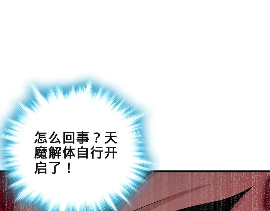 第57话-日月双图 第146页