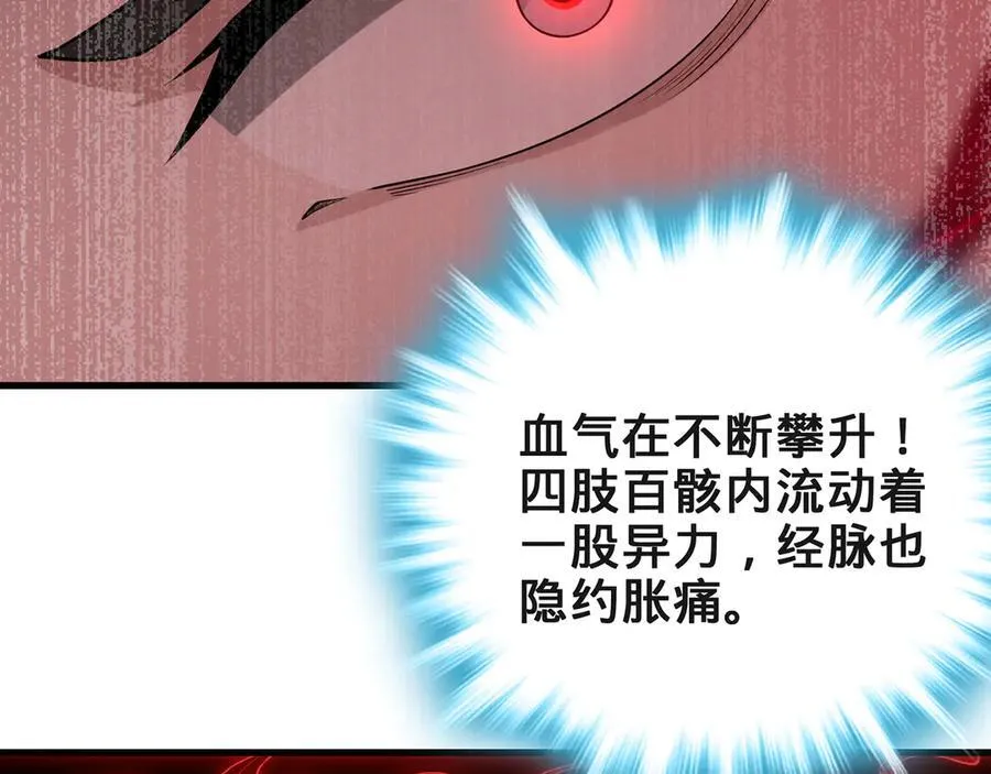 第57话-日月双图 第148页