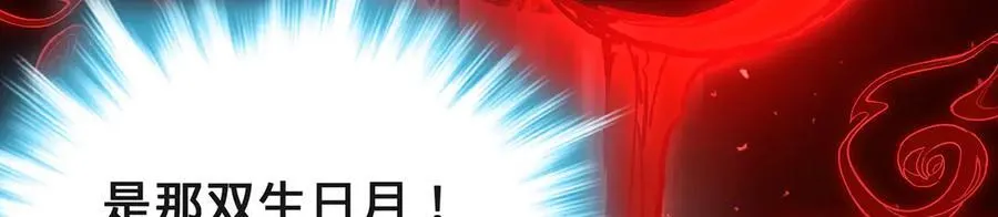 第57话-日月双图 第151页