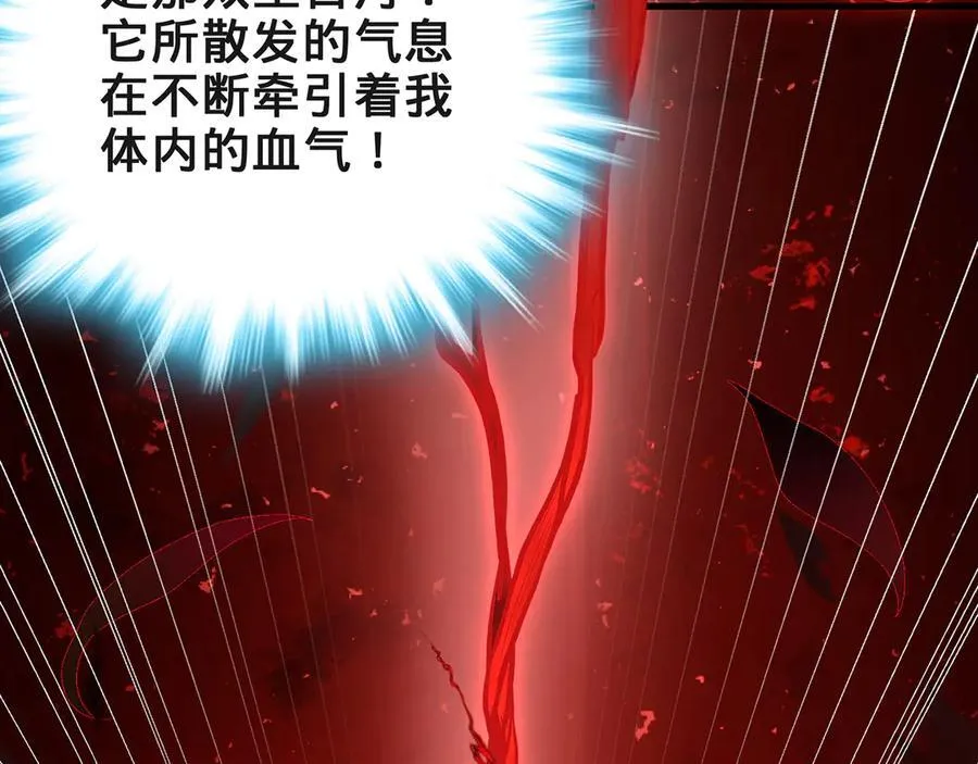 第57话-日月双图 第152页