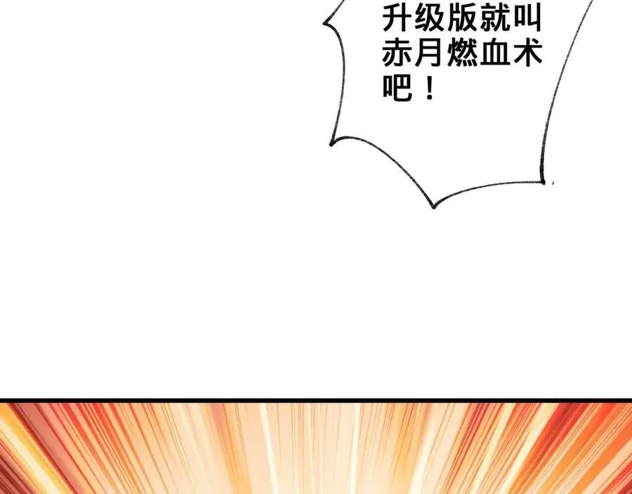 第57话-日月双图 第172页