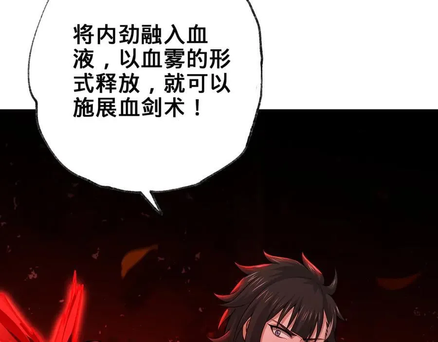 第57话-日月双图 第192页