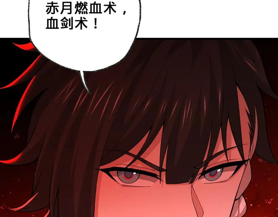 第57话-日月双图 第196页