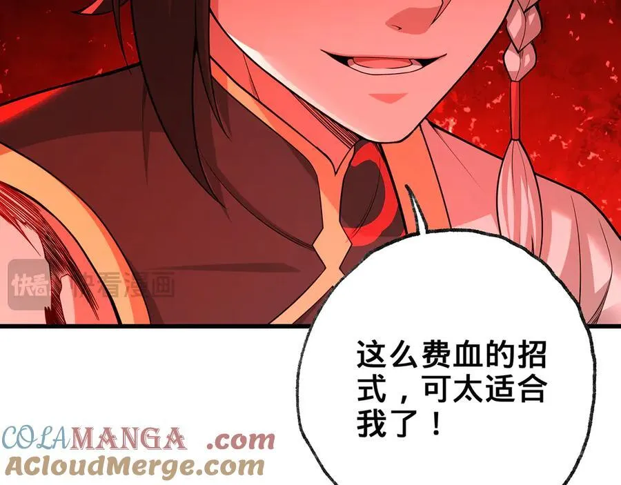 第57话-日月双图 第197页