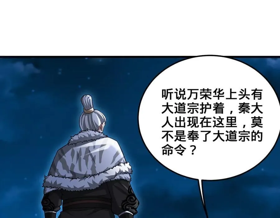 第63话-我又要没咯 第4页