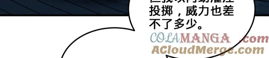 第63话-我又要没咯 第29页