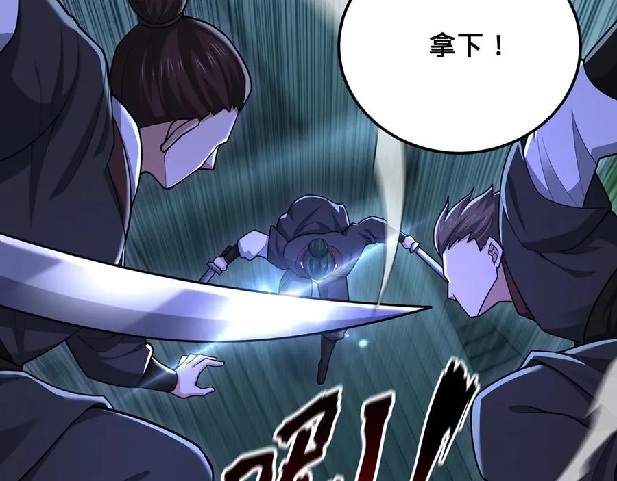 第63话-我又要没咯 第34页