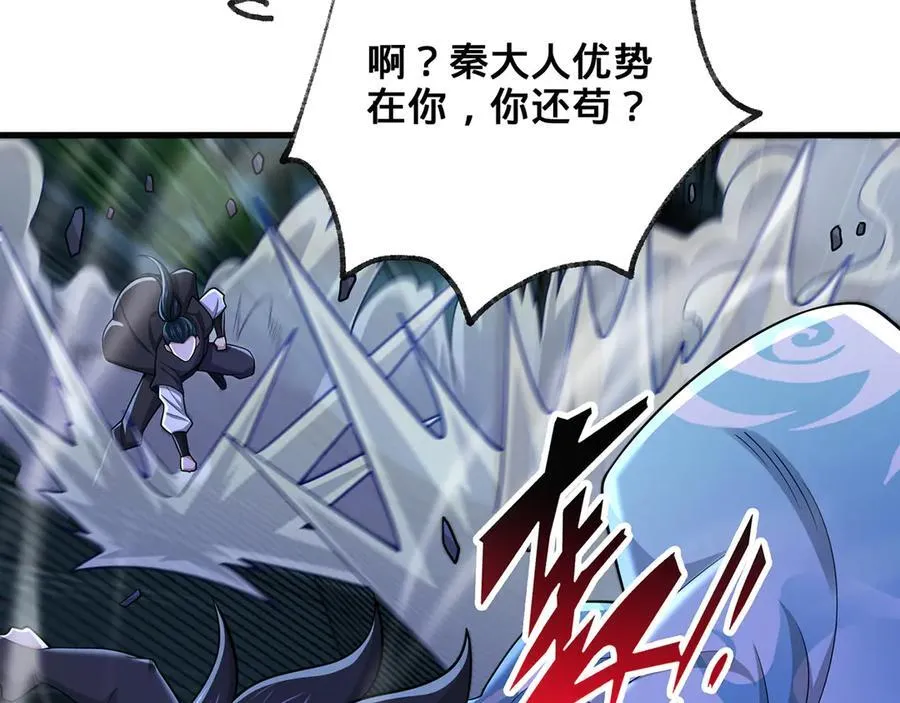 第63话-我又要没咯 第40页