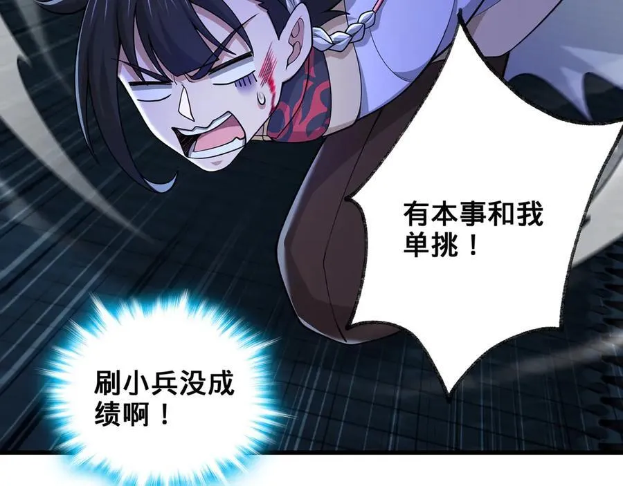 第63话-我又要没咯 第42页