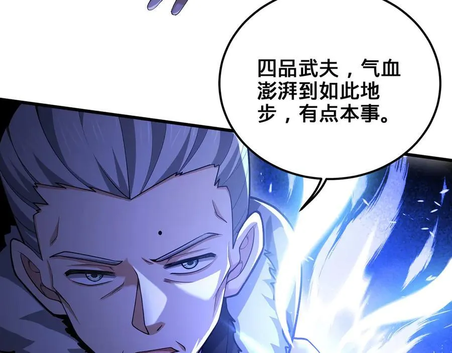 第63话-我又要没咯 第62页