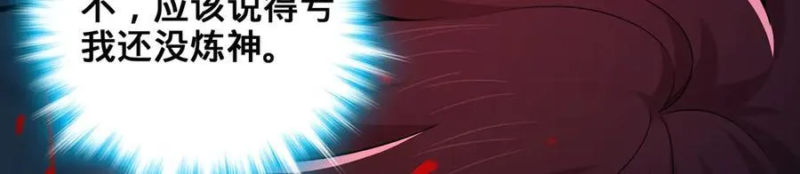 第63话-我又要没咯 第104页