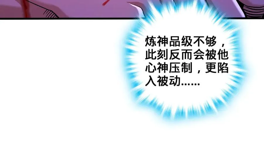 第63话-我又要没咯 第106页