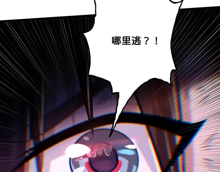 第63话-我又要没咯 第115页
