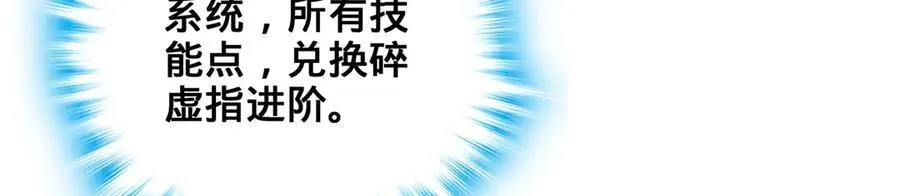 第63话-我又要没咯 第120页