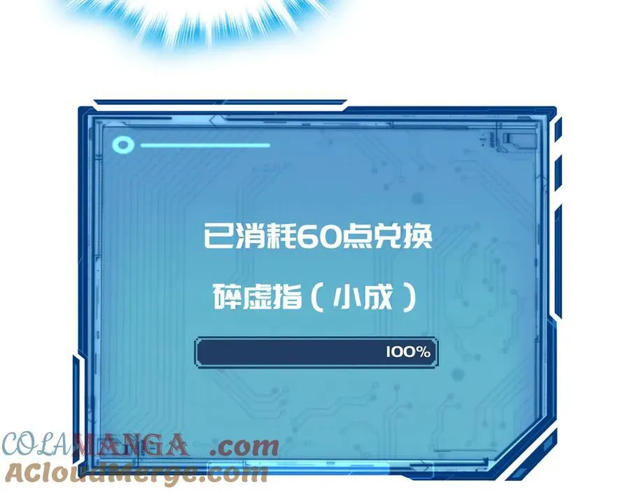 第63话-我又要没咯 第121页