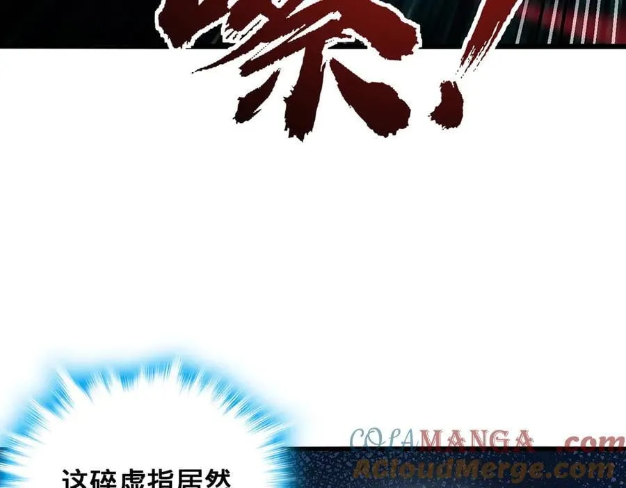 第63话-我又要没咯 第145页