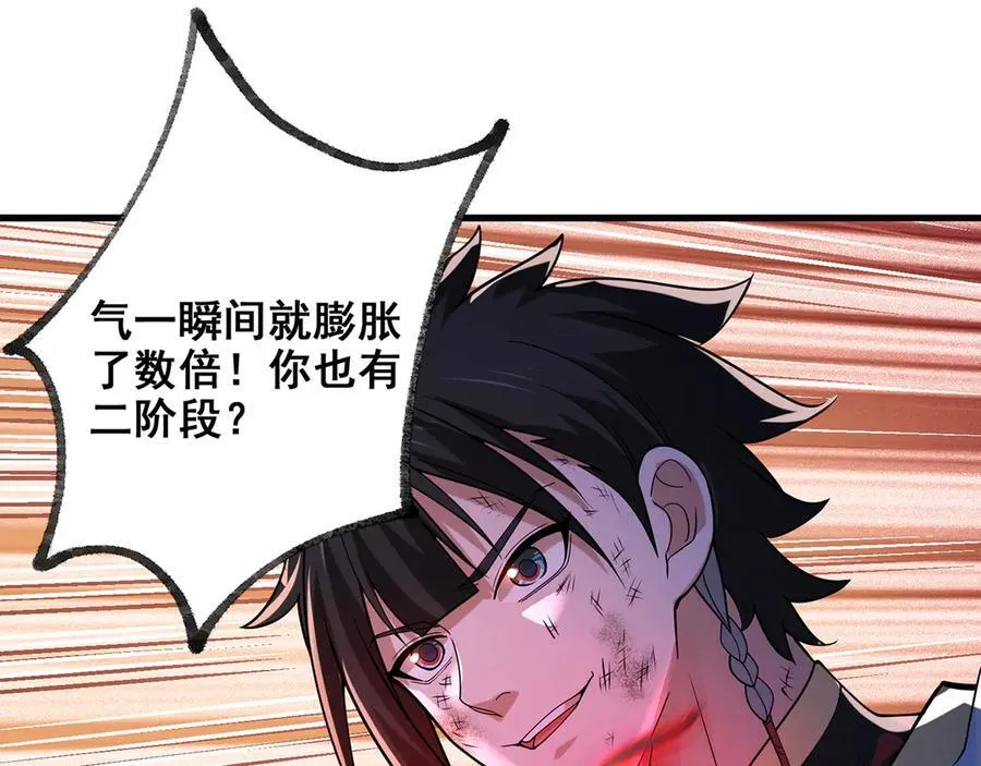 第63话-我又要没咯 第167页