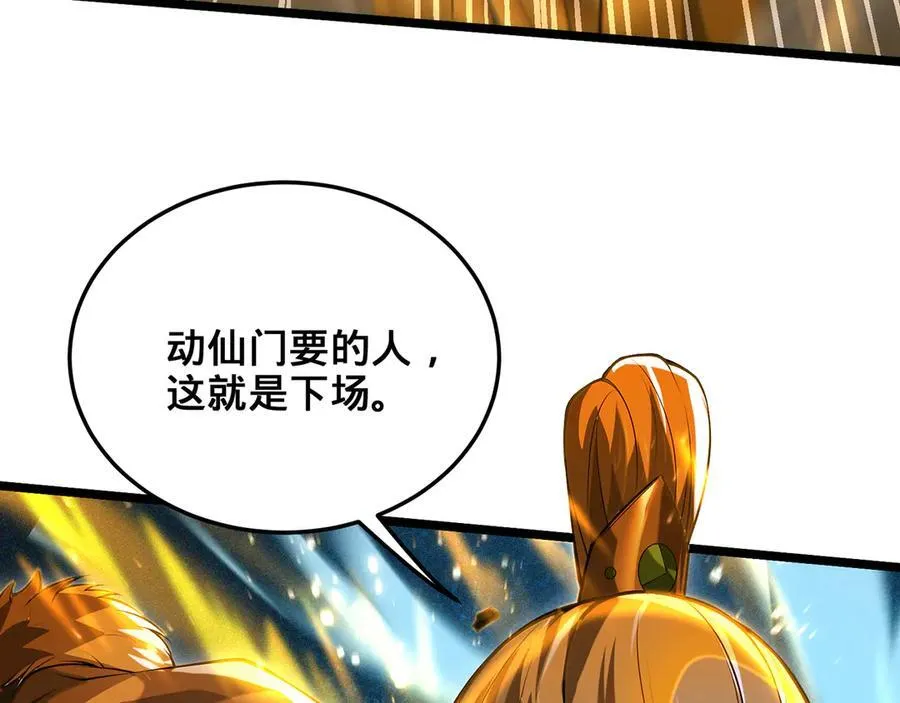 第63话-我又要没咯 第199页