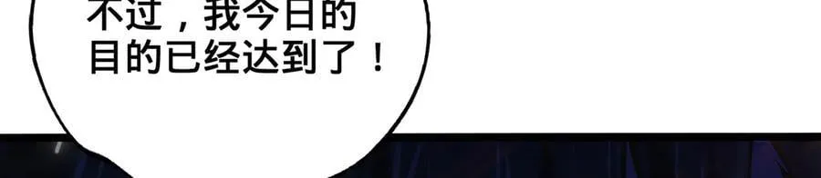 第63话-我又要没咯 第206页