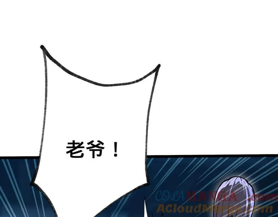 第63话-我又要没咯 第209页
