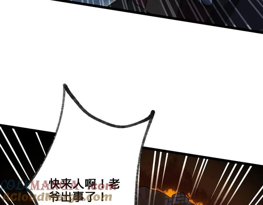 第63话-我又要没咯 第213页