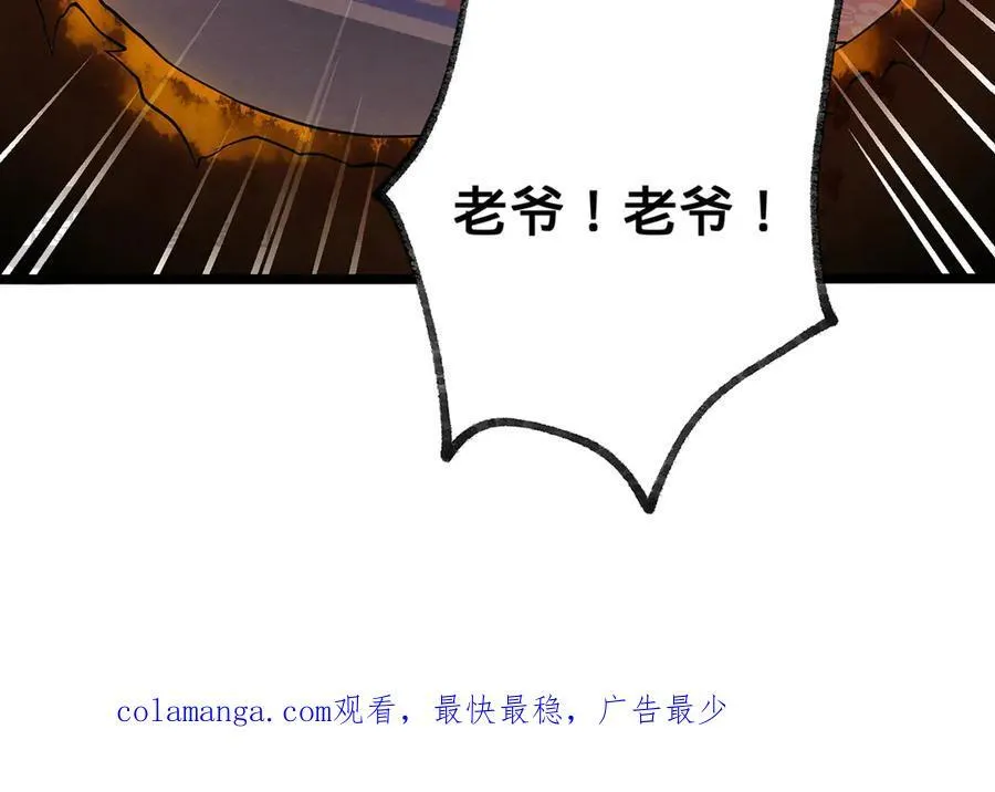 第63话-我又要没咯 第216页