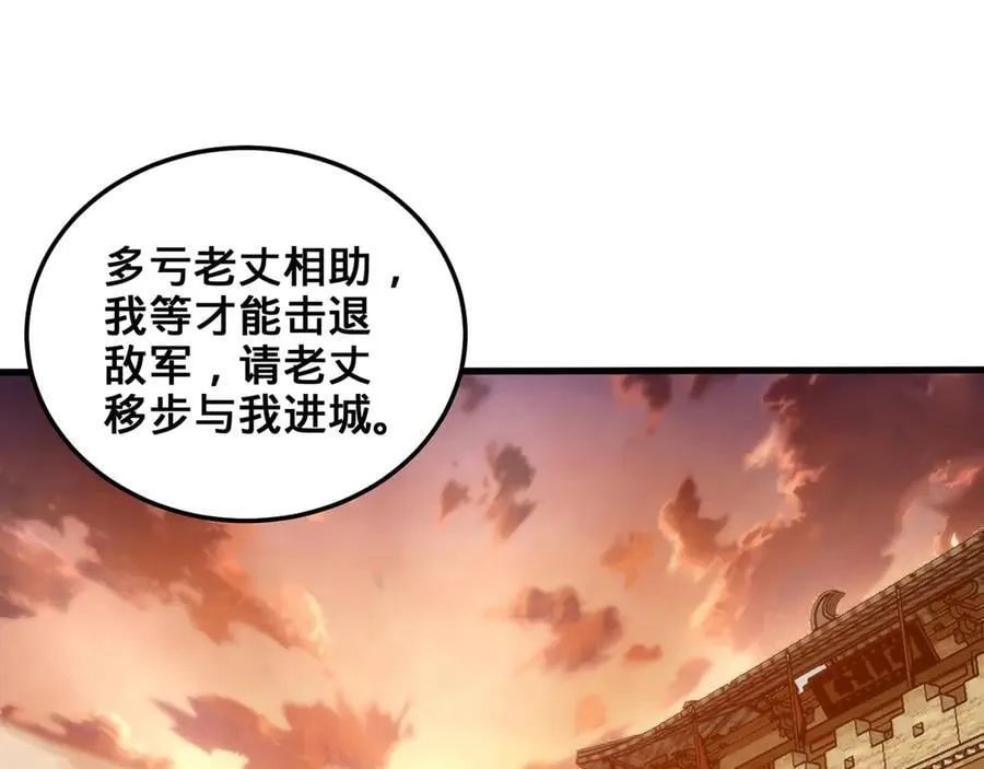 第67话-孤城老卒 第142页