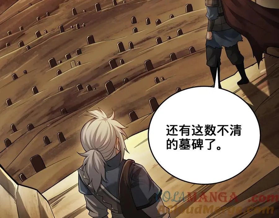 第67话-孤城老卒 第181页