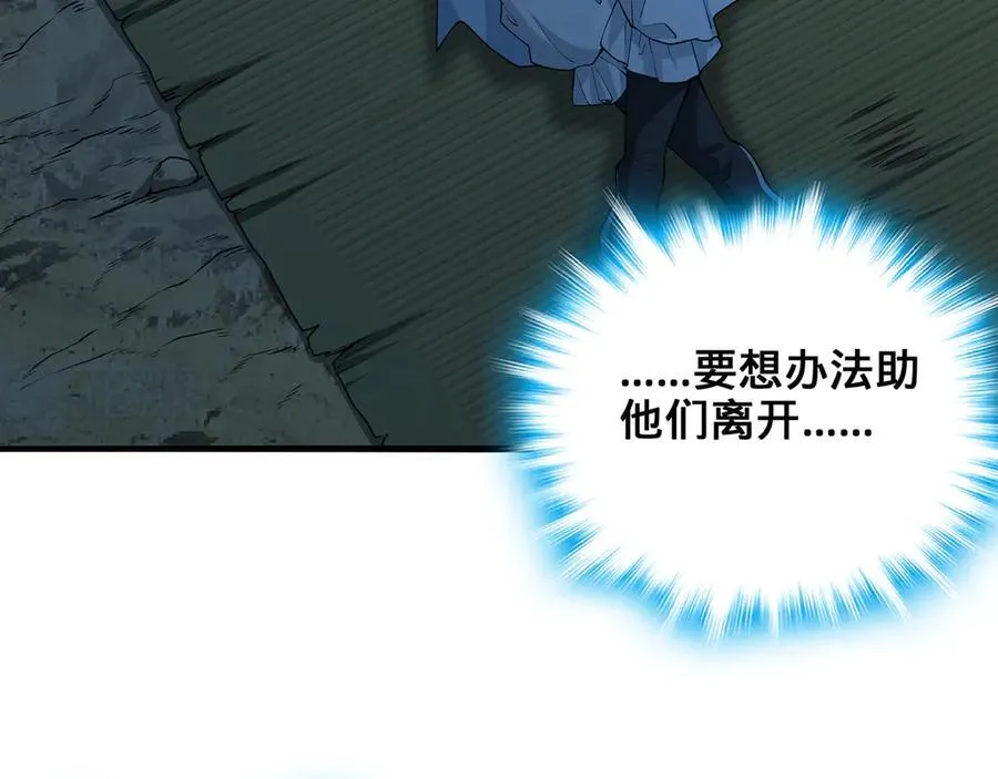 第69话-陆燕北 第10页