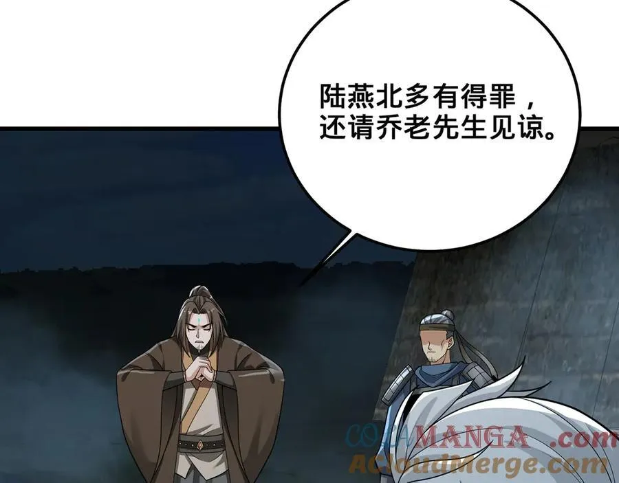 第69话-陆燕北 第173页