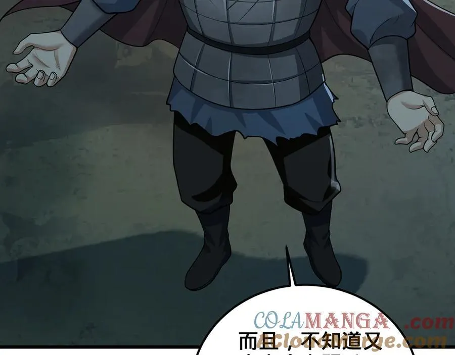 第69话-陆燕北 第189页