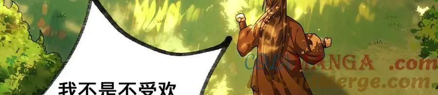 第70话 陆燕南 第37页