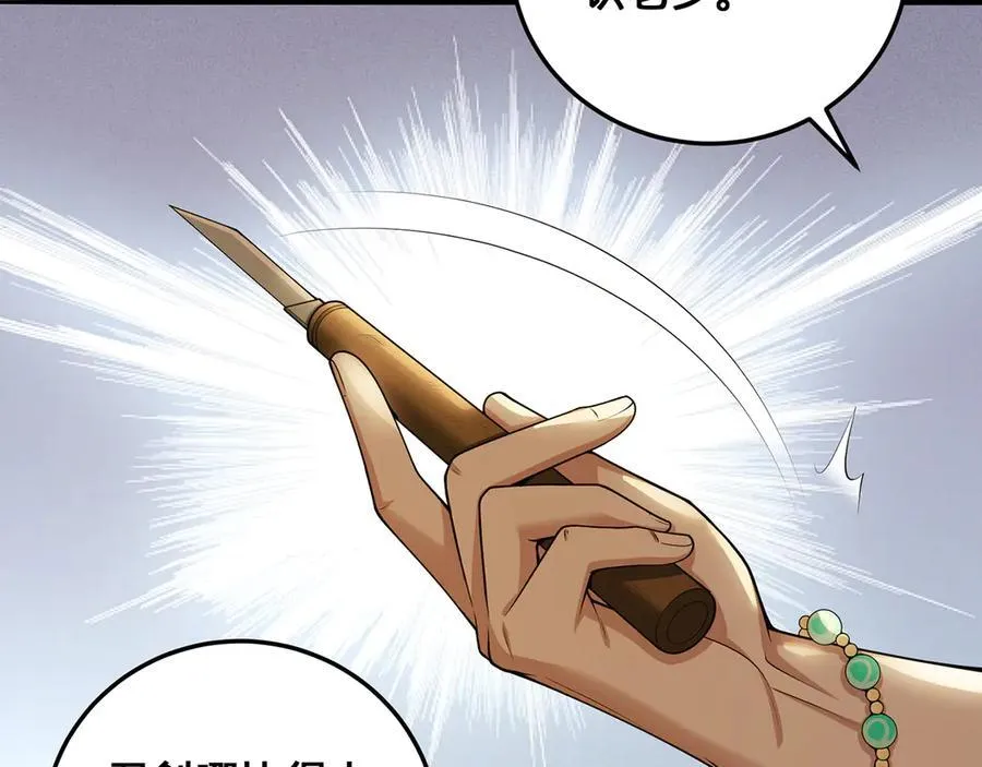 第70话 陆燕南 第50页