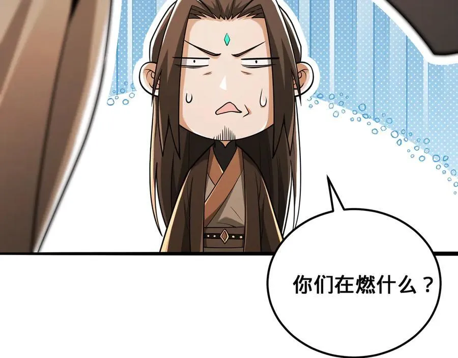 第70话 陆燕南 第132页