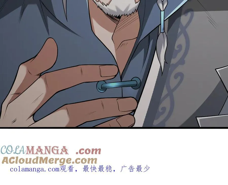 第70话 陆燕南 第145页