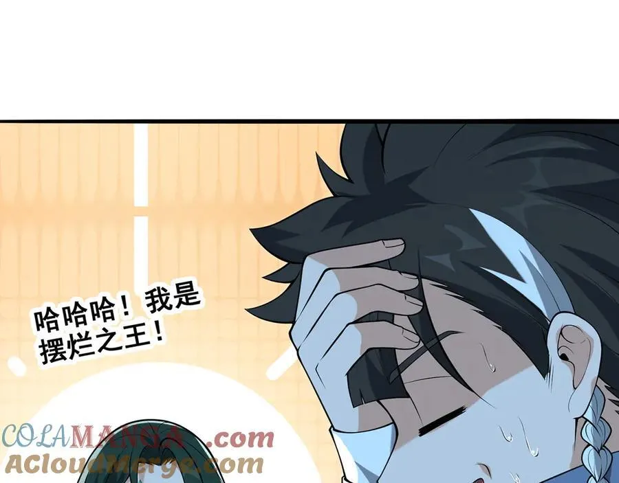 第76话-斩天拔剑术 第85页