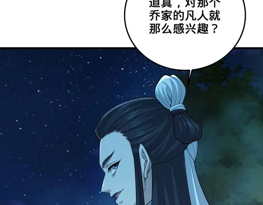 第77话-炼神剑意 第14页