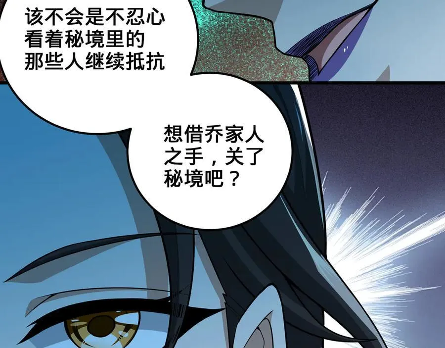 第77话-炼神剑意 第22页