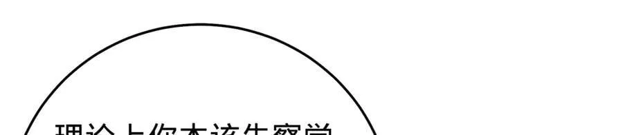 第77话-炼神剑意 第103页