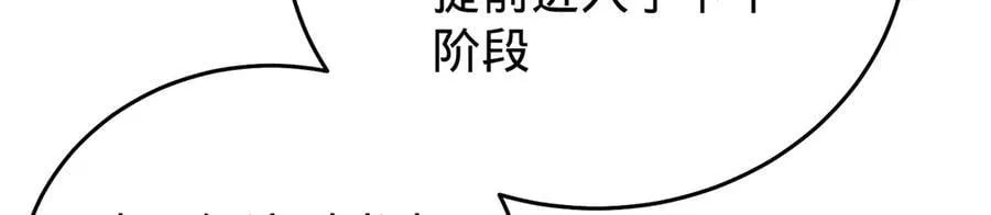 第77话-炼神剑意 第107页
