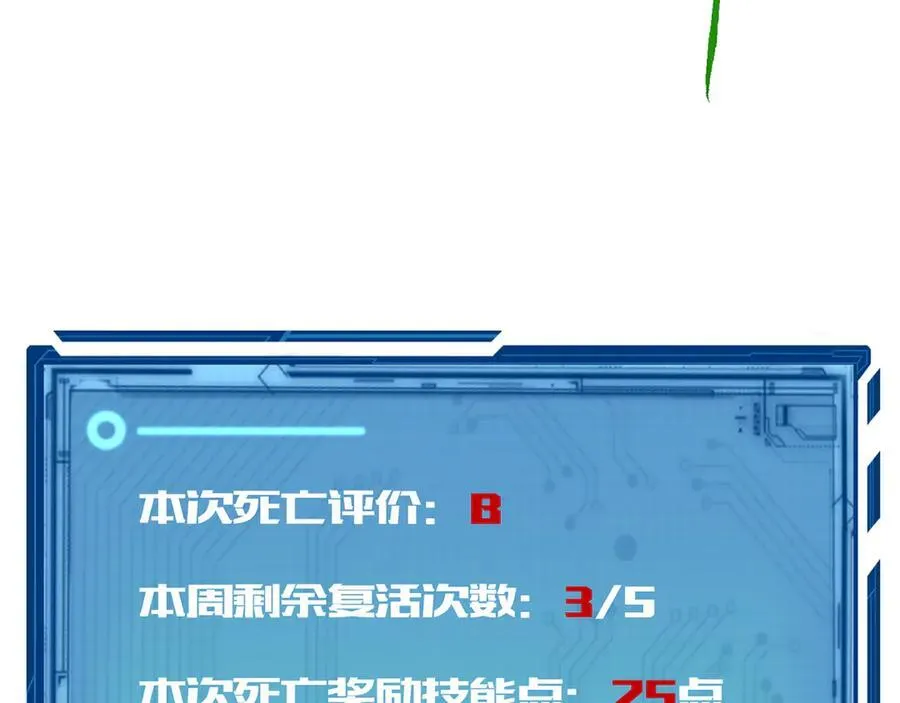 第77话-炼神剑意 第175页