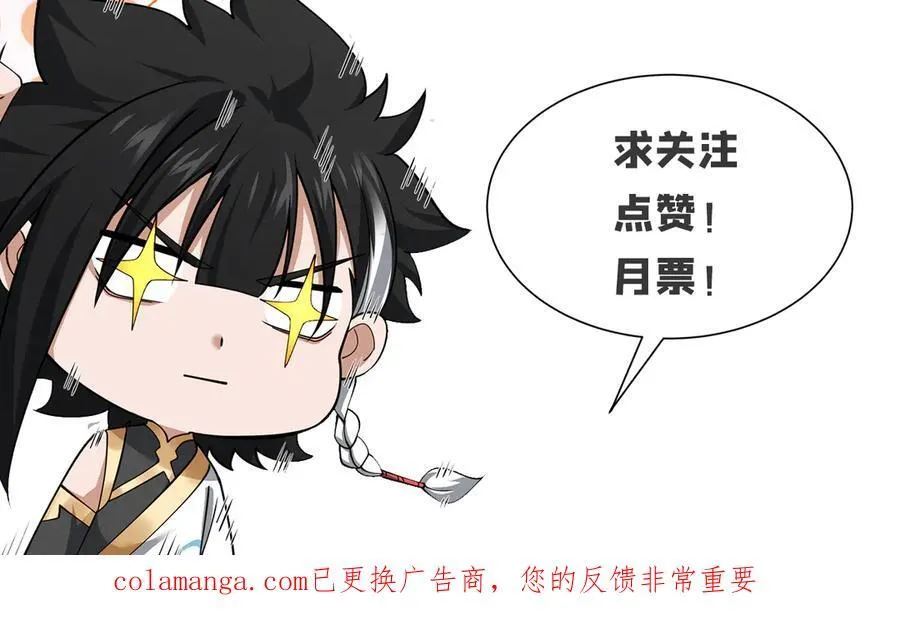 第79话-血肉分身 第170页