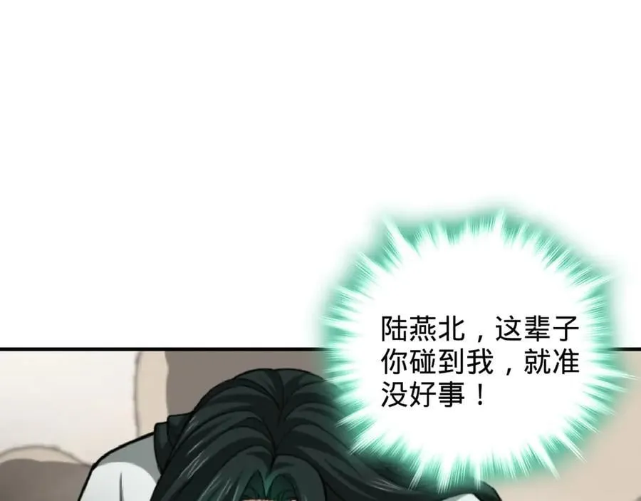 第80话-武道巅峰VS仙门长老 第218页
