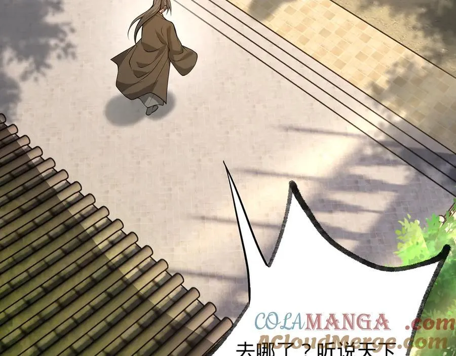 第81话-该破城了 第29页