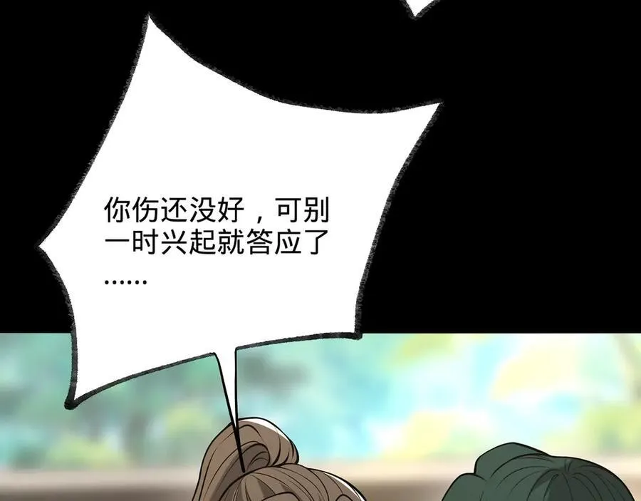 第81话-该破城了 第31页