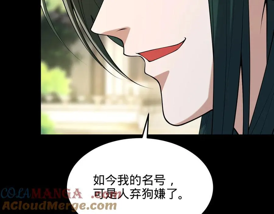 第81话-该破城了 第37页