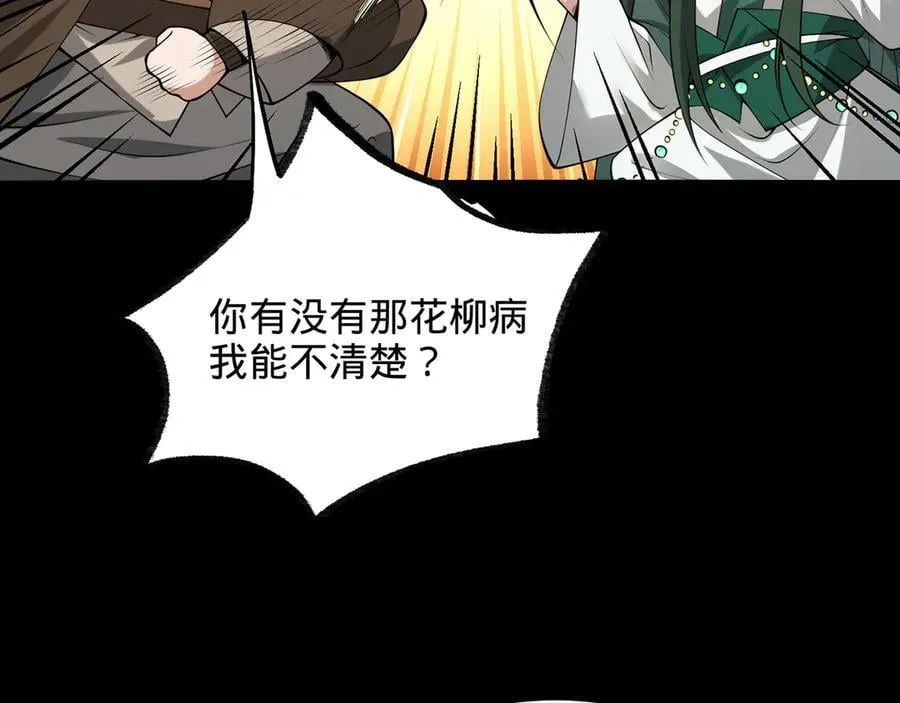 第81话-该破城了 第46页