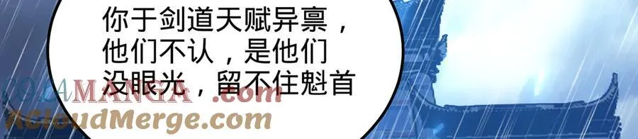 第81话-该破城了 第49页